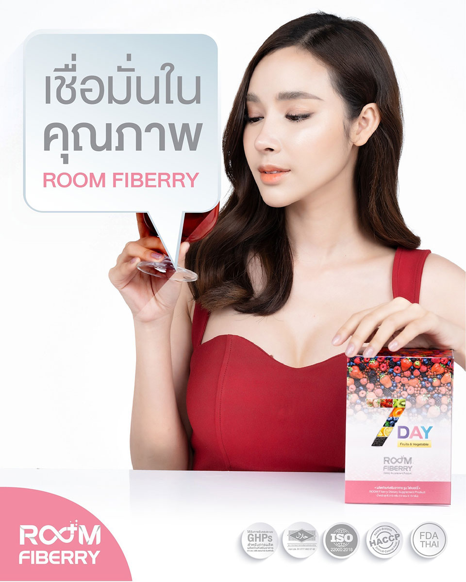 เชื่อมั่นในคุณภาพ Room Fiberry