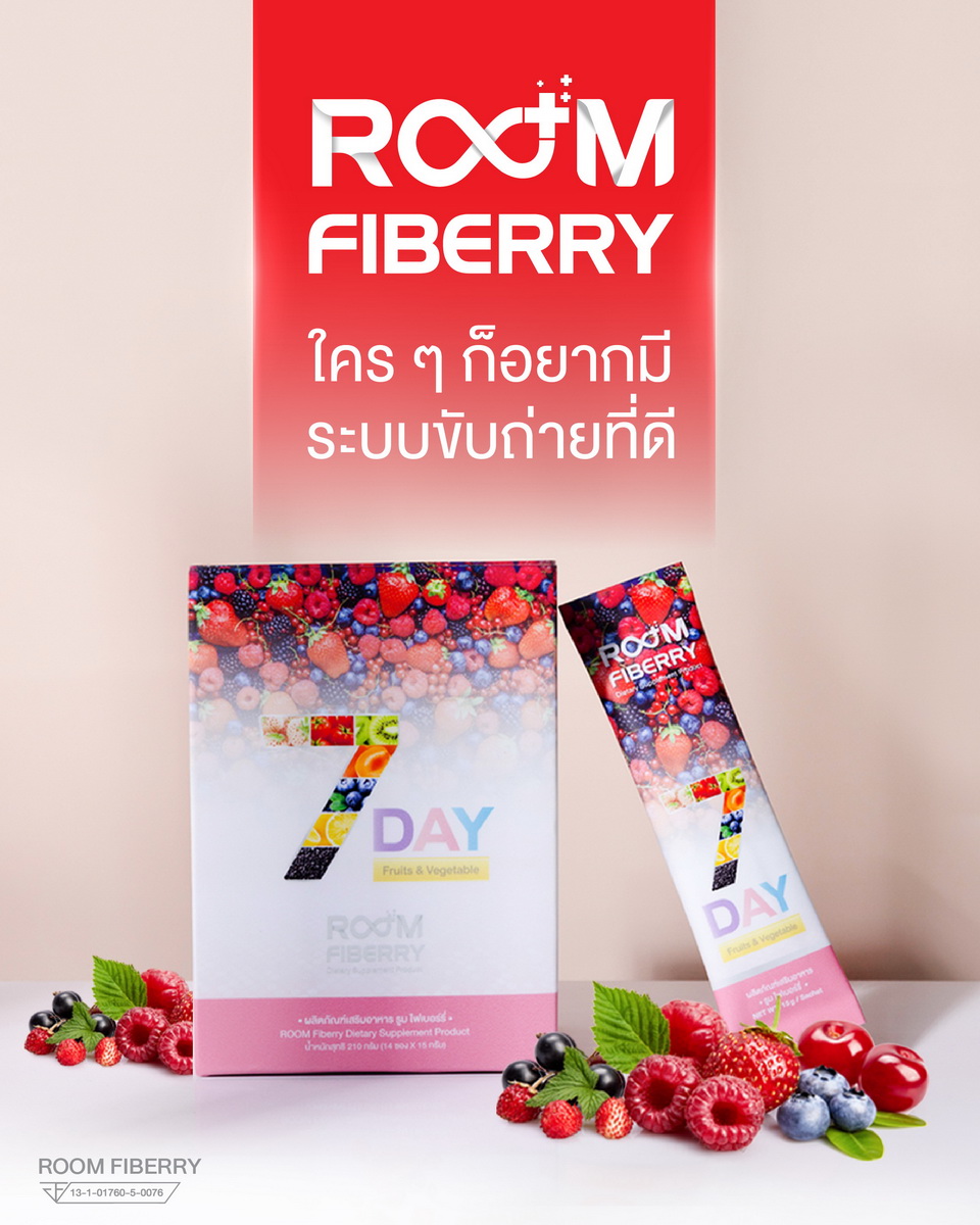 Room Fiberry is another reason why you should take care of yourself.