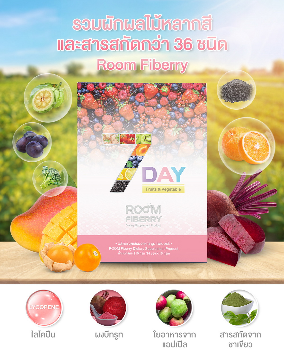 Room Fiberry: Fruits and vegetables for detoxification.