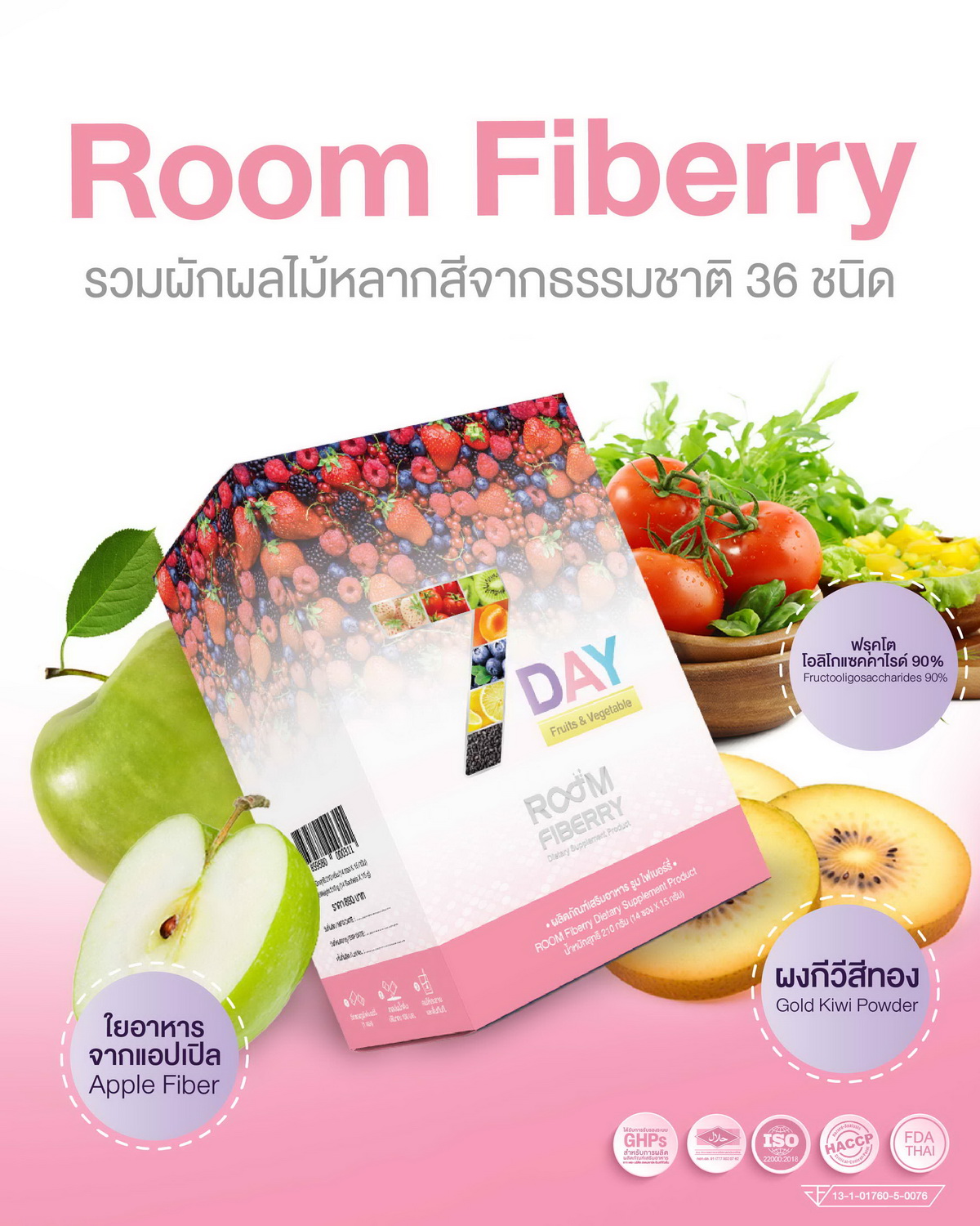 Room Fiberry 精心挑选重要成分，赋予产品超越普通纤维的功效。