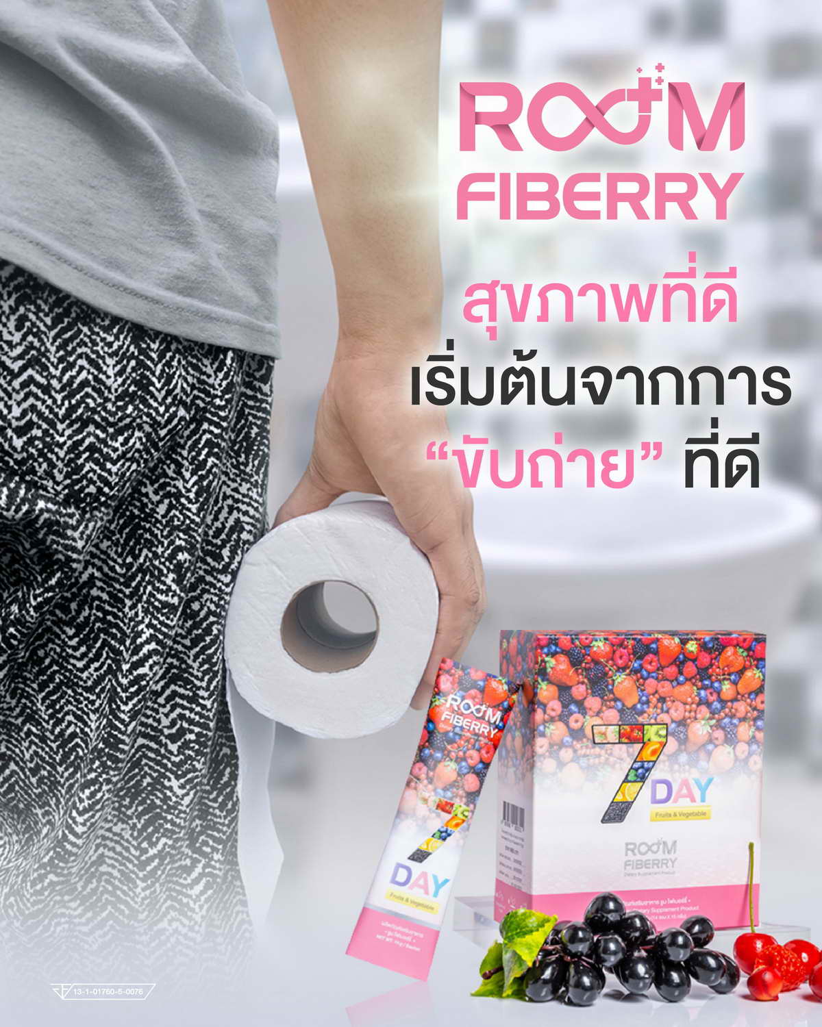 Good health starts with good bowel movements, with Room Fiberry.