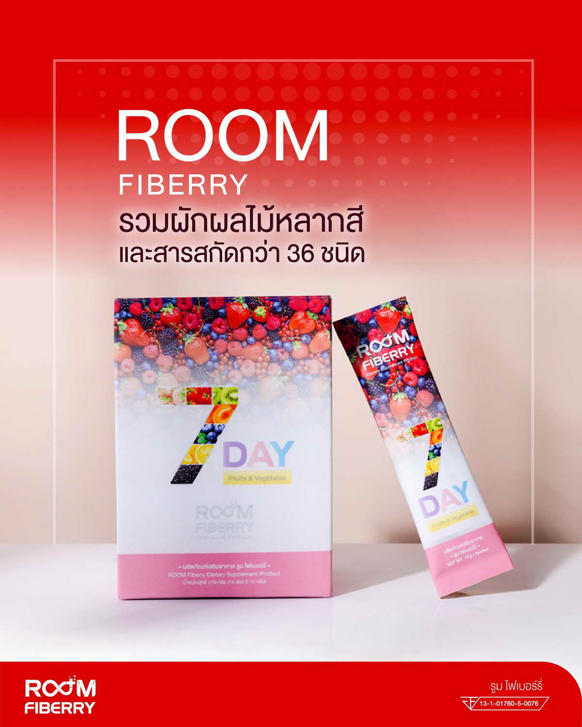 Room Fiberry, a combination of fiber from various colorful fruits and extracts, totaling 36 types.