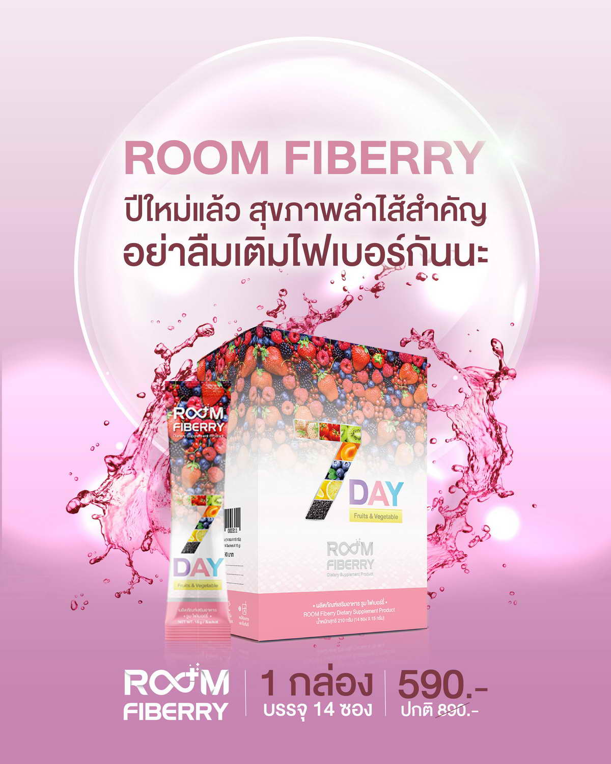 This New Year, take care of your internal health with Room Fiberry.