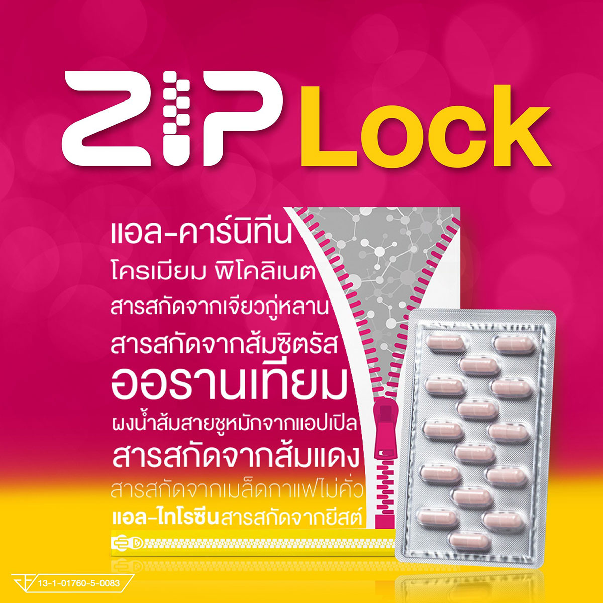 Zip Lock ตัวช่วยลดความอยากอาหาร