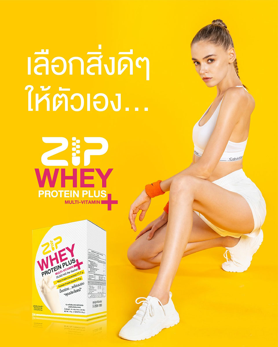 Zip Whey Protein, a protein supplement you can trust.