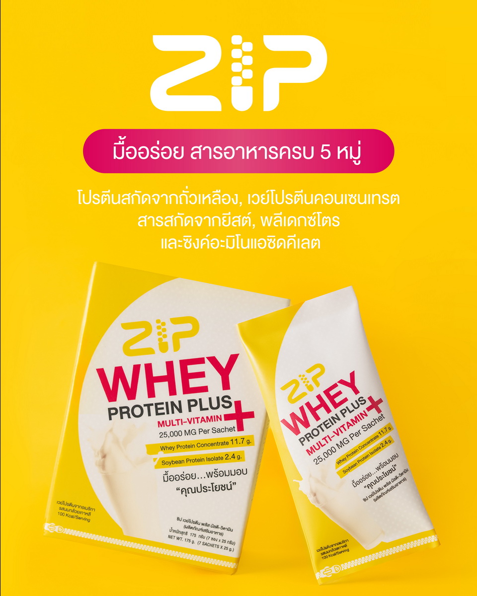 Zip Whey Protein Plus provides a delicious meal with complete nutrients from all 5 food groups.