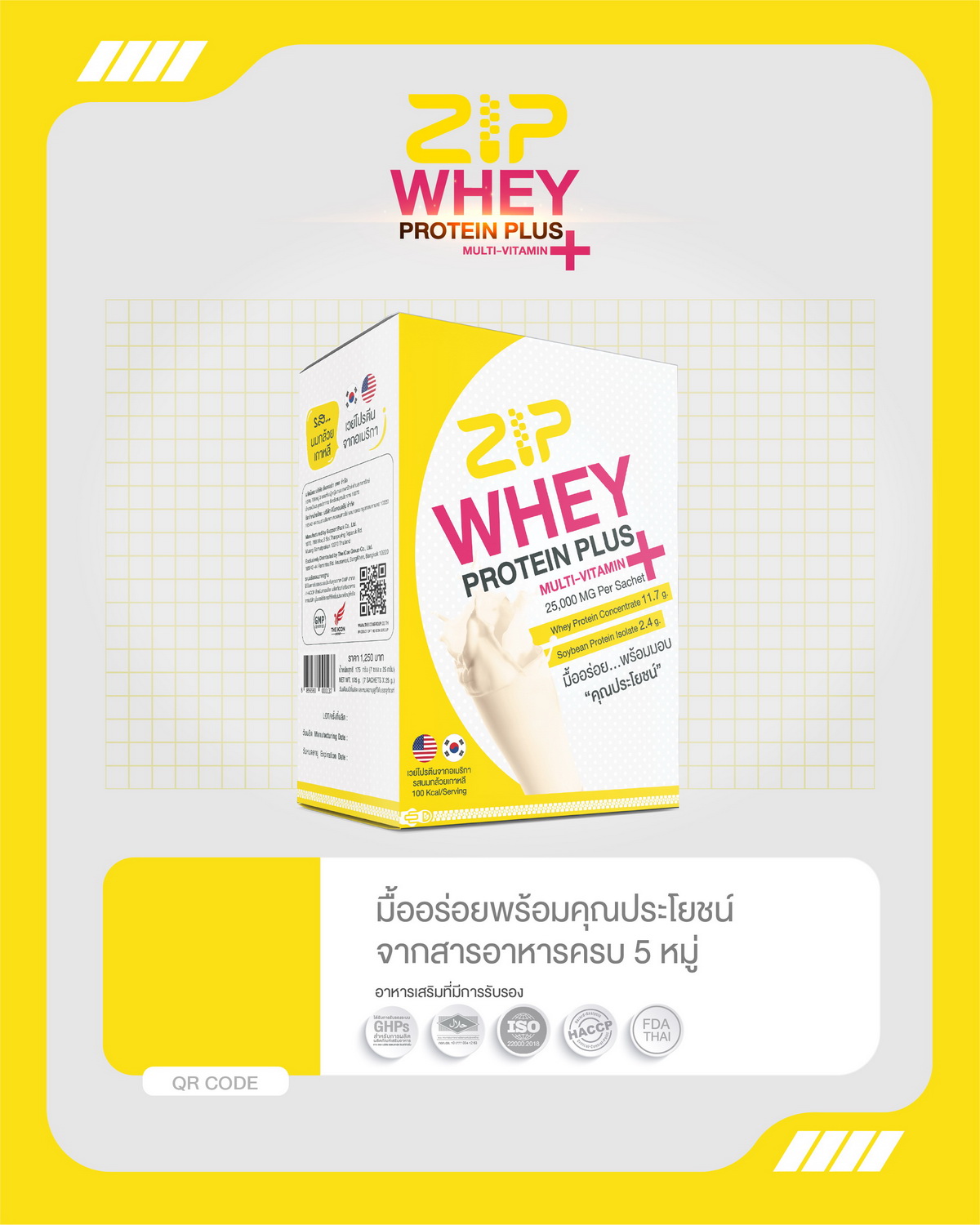 Zip Whey Protein Plus, good whey for good health, from The iCon Group.