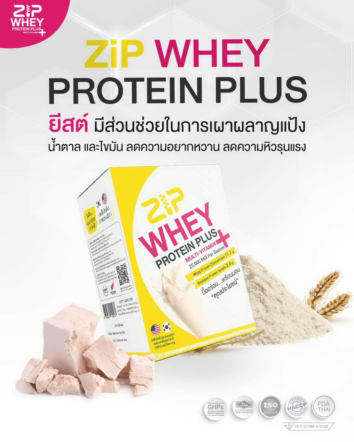 Yeast, another important component in Zip Whey Protein Plus.