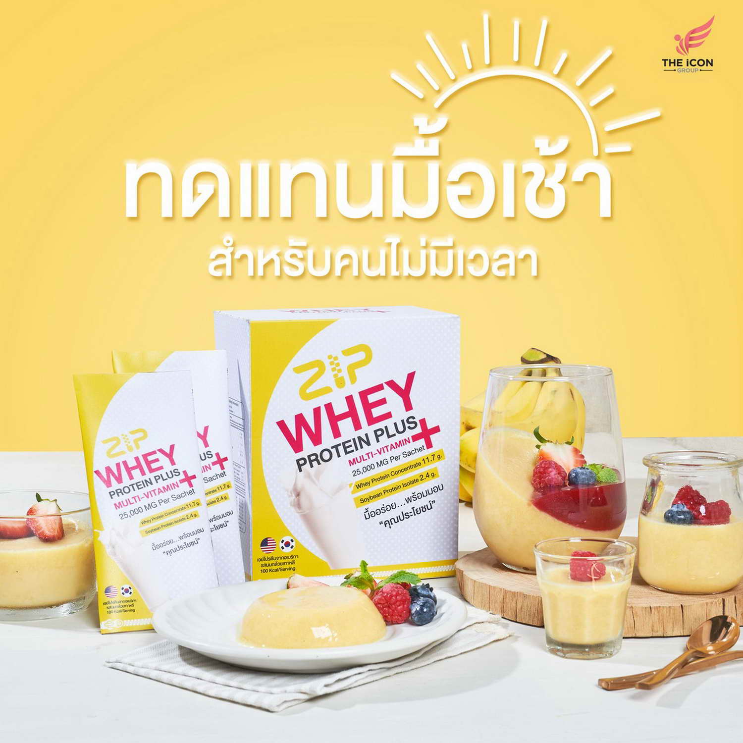 Zip Whey Protein Plus ทดแทนมื้อเช้าสำหรับคนไม่มีเวลา