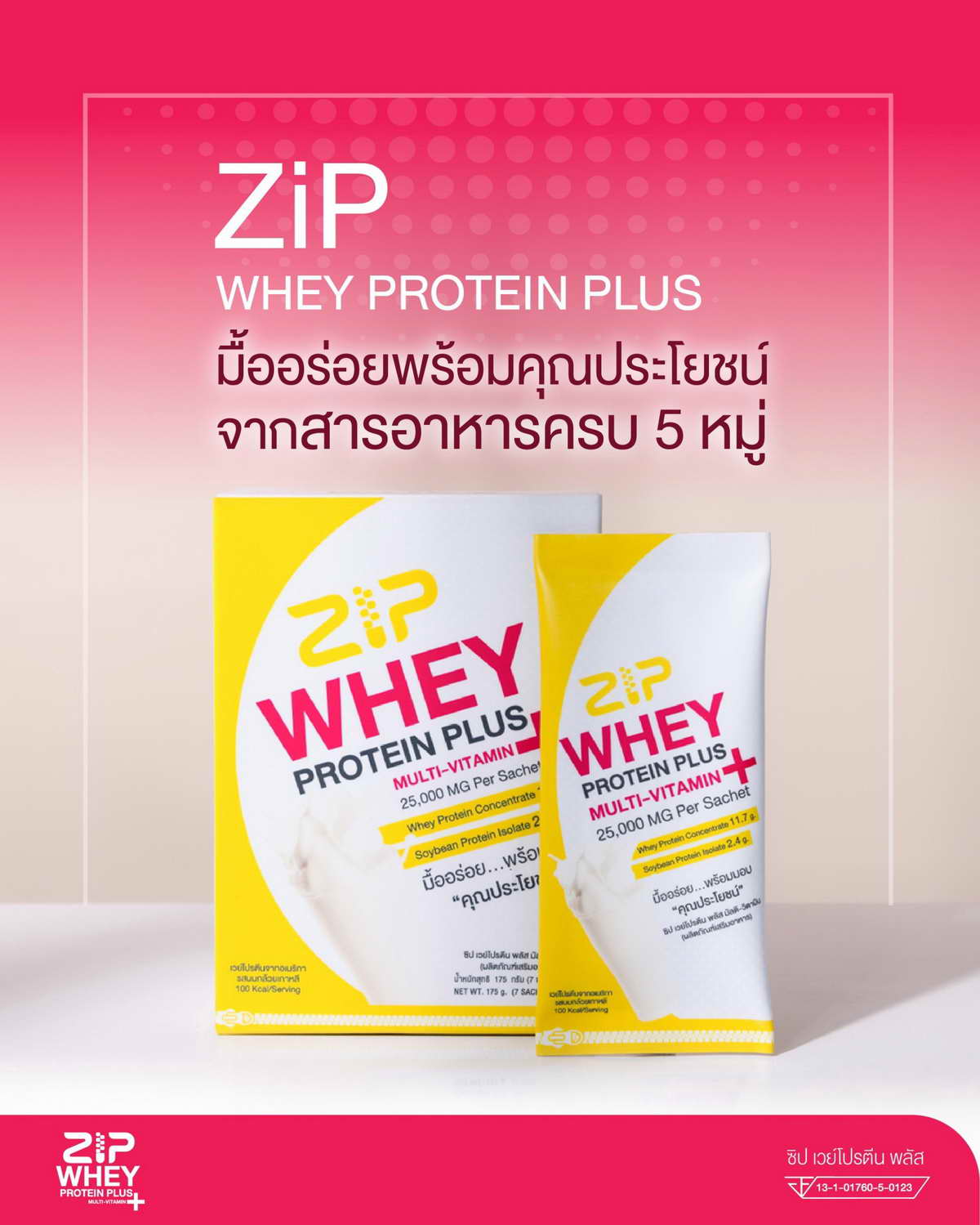 Zip Whey Protein Plus is delicious with complete nutrition from all 5 food groups.