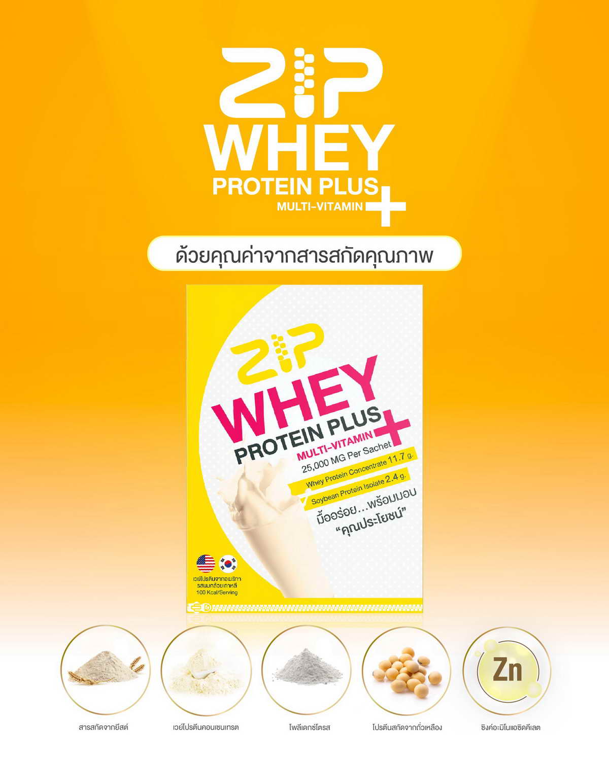 Zip Whey Protein Plus delivers the quality nutritional value of nutrients.