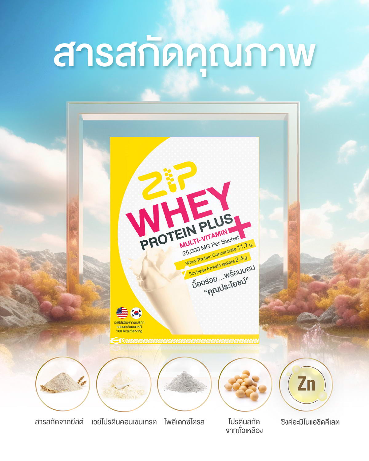 Quality Ingredients in Zip Whey Protein Plus