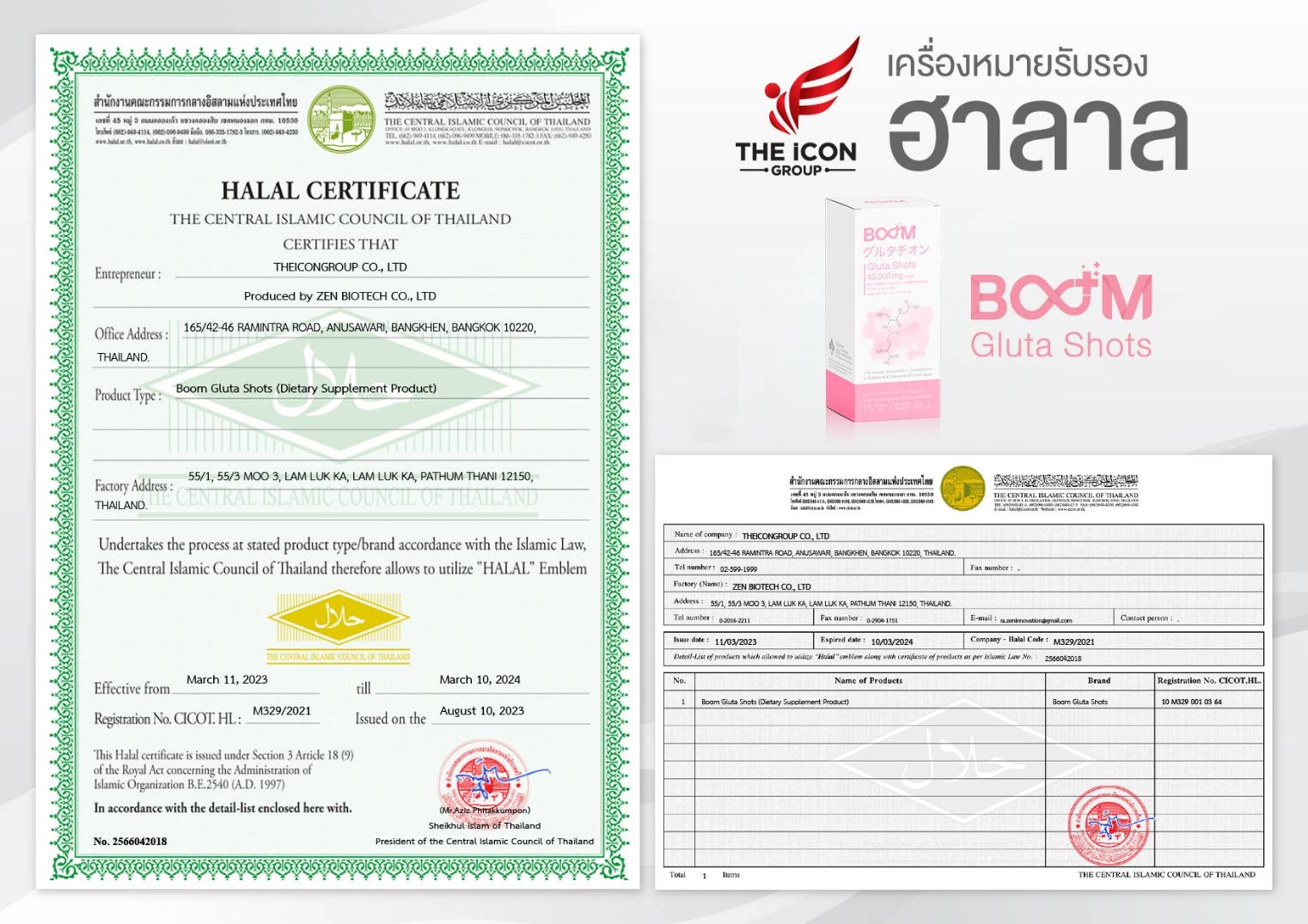 Halal Certification Document