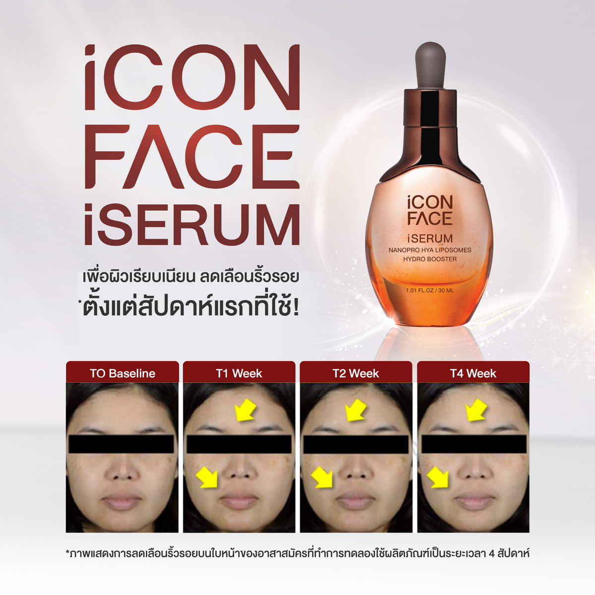 iCon Face iSerum 玻璃肌精华