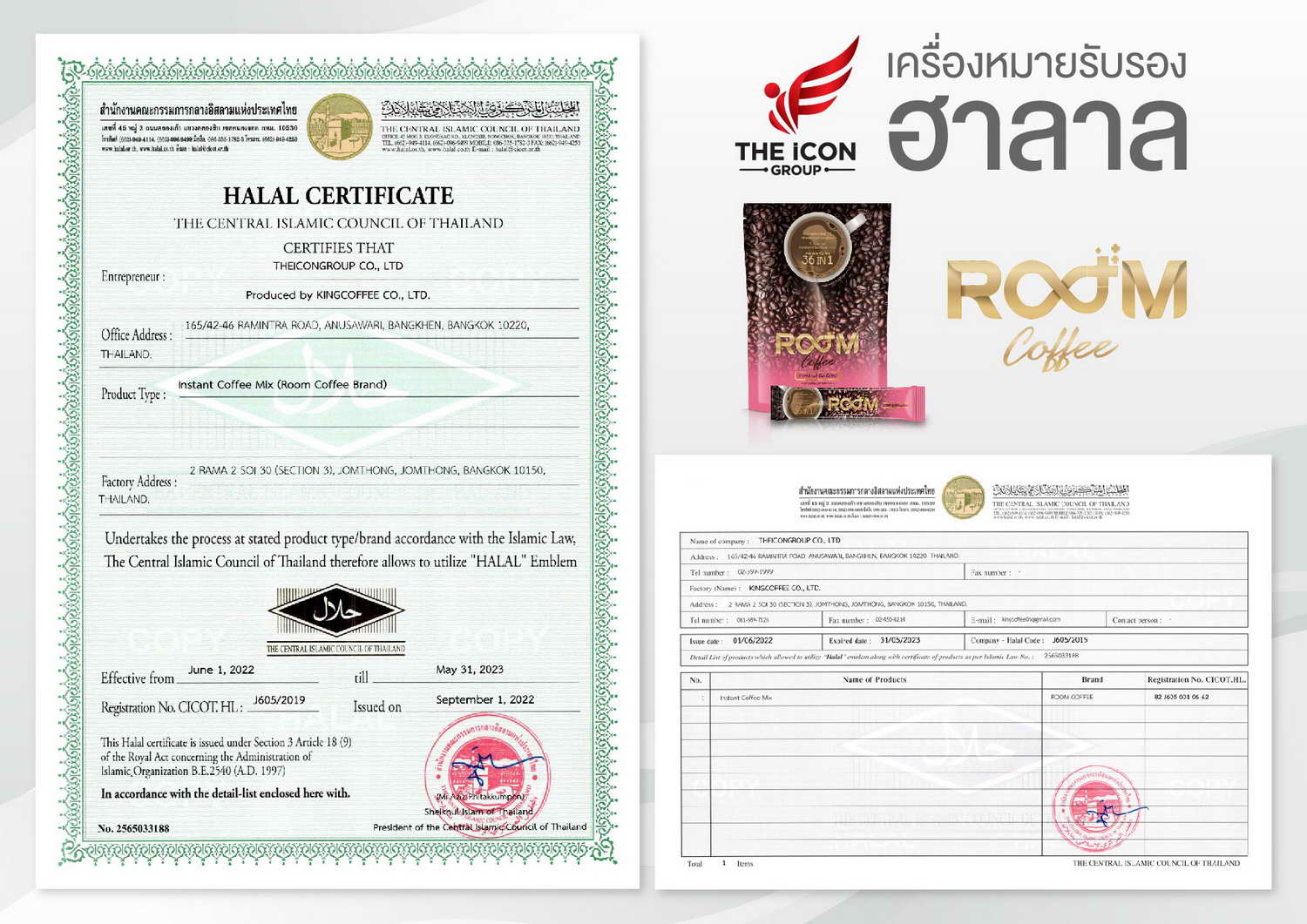 Halal Certification